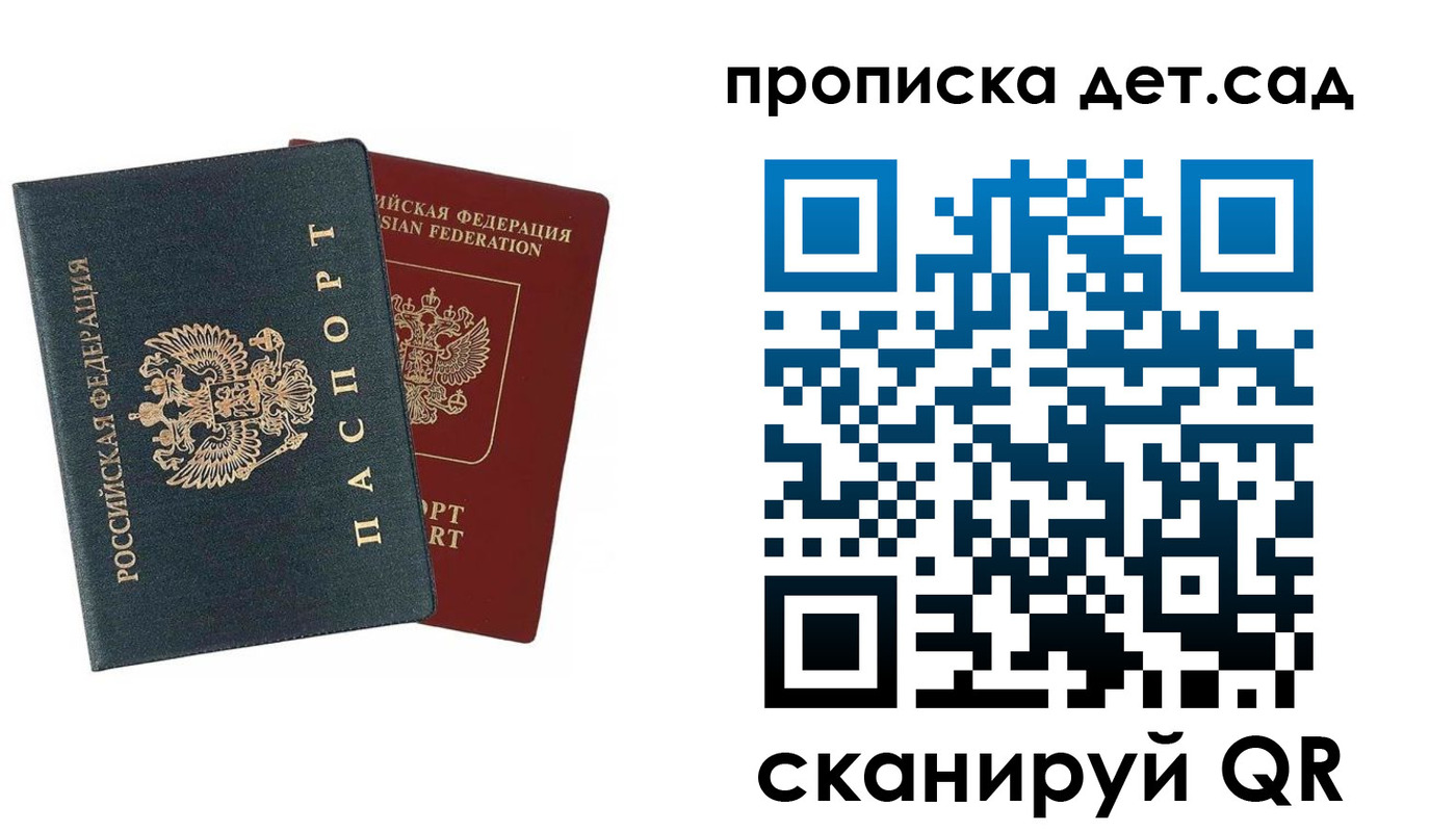 прописка в квартире в Похвистнево