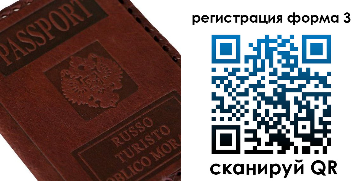 прописка ребенка в Похвистнево