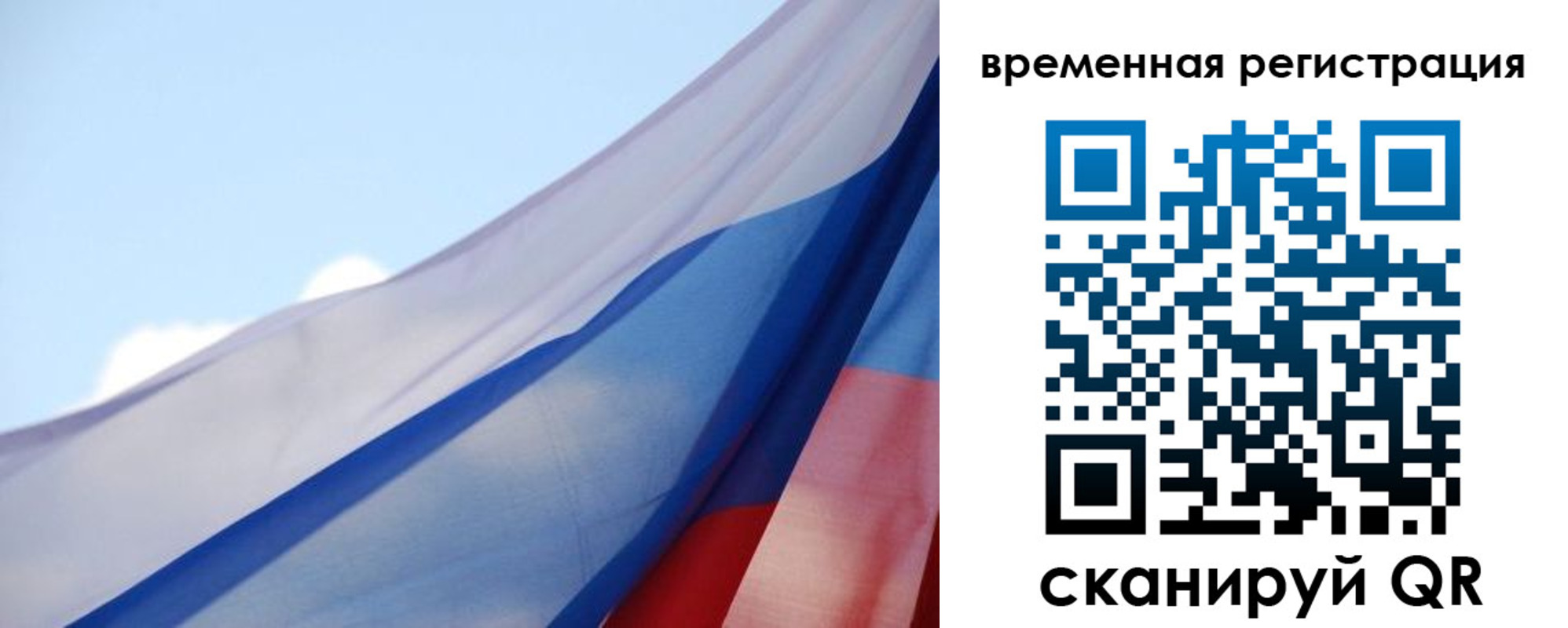 купить прописку в Похвистнево