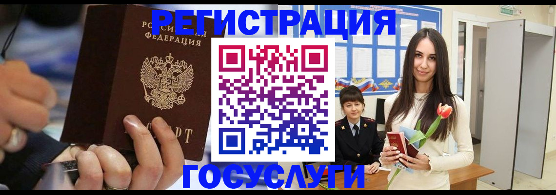 временная регистрация законно в Похвистнево