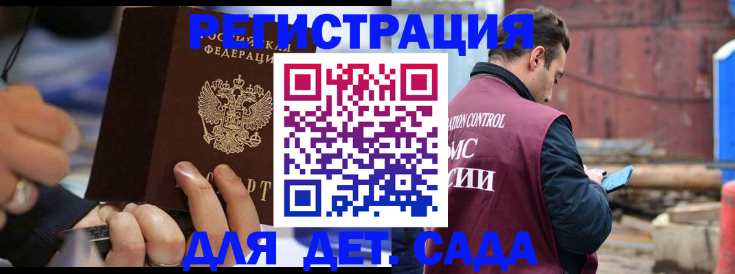 прописка законно в Похвистнево