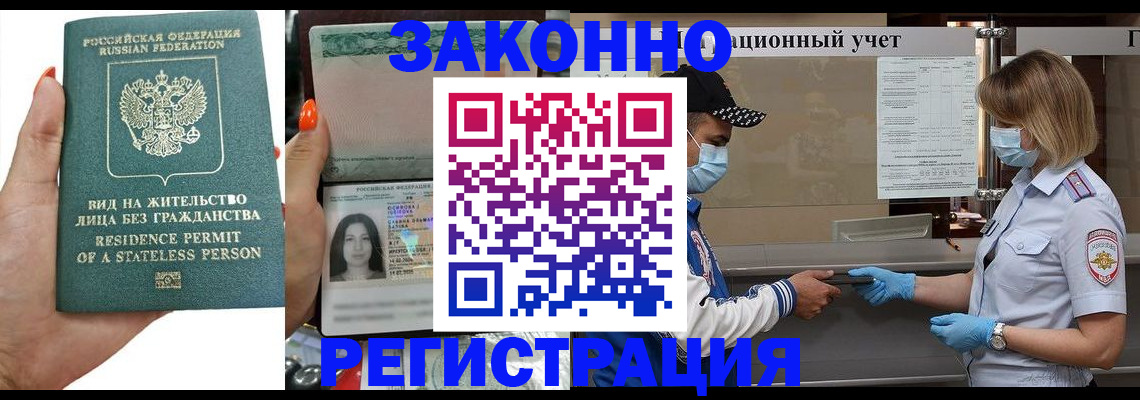 временная регистрация для школы в Похвистнево